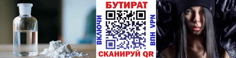 наркотики  Горно-Алтайск  MEGA   Бутират Butirat 
