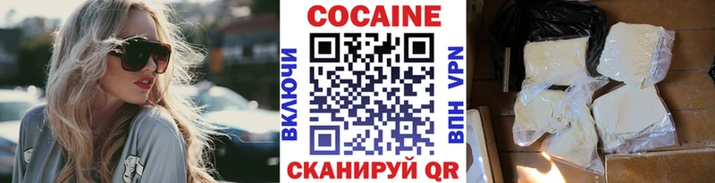 продажа наркотиков  Горно-Алтайск  Cocaine Колумбийский 