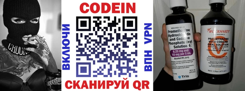 Кодеиновый сироп Lean напиток Lean (лин)  где продают наркотики  Горно-Алтайск 