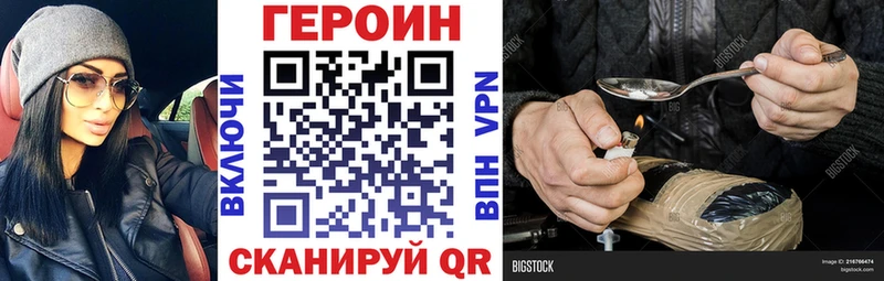 Героин афганец  Горно-Алтайск 