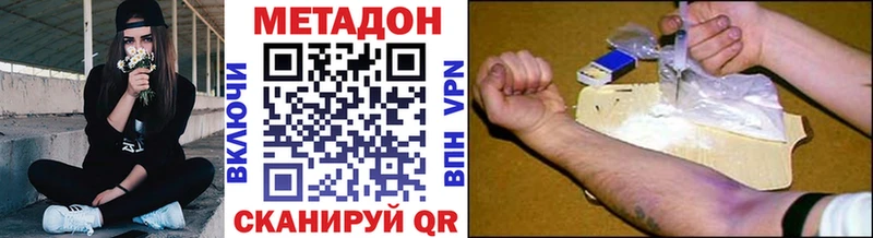 купить наркотики цена  Горно-Алтайск  МЕТАДОН кристалл 