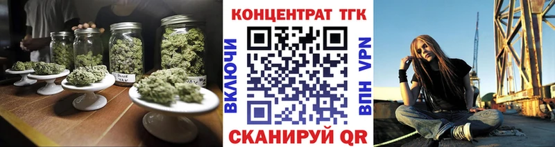 mega сайт  Горно-Алтайск  ТГК концентрат 